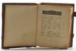 "Часовник", 1909, Преображенский богаделенный дом, Moscow, leather binding, two color print...
