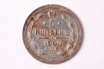 5 kopecks, 1900, SPB, FZ, silver, Russia, 0.85 g, Ø 15.3 mm, XF...