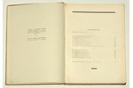 "Мастера современной гравюры и графики", сборник материалов, edited by Вяч.Полонский, 1928, Государс...