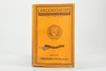 "Современная Россия (СССР)
Langenscheidts Fremdsprachliche lekture", band 28,  I Auflage, 1931, Ber...