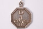 медаль, За Усердие, Александр II, серебро, Российская Империя, 1855 - 1861 г., 34.2 x 27.3 мм, 12.95...
