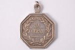 medaļa, Par Centību, Aleksandrs II, sudrabs, Krievijas Impērija, 1855 - 1861 g., 34.2 x 27.3 mm, 12....
