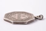медаль, За Усердие, Александр II, серебро, Российская Империя, 1855 - 1861 г., 34.2 x 27.3 мм, 12.95...
