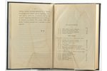 В.Гезенiуса, "Еврейская грамматика", 1874 g., Императорская Академiя наукъ, изданiе Святейшаго Прави...