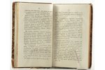 Н.Полевой, "Исторiя русскаго народа", томъ III, 1830 g., Типографии Августа Семена, Maskava, 415+XV+...