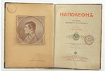 "Наполеонъ", исторiя Великаго полководца, изданiе второе, compiled by Н.Д.Носковъ, 1853, т-во М. О....