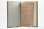 "Вестникъ Европы", № 15, август, compiled by М. Т. Каченовский, 1816, Moscow, 163-242 pages, possess...