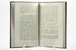 "Вестникъ Европы", № 13, июль, часть LXXXVIII, составил М. Т. Каченовский, 1816 г., Университетская...