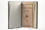 "Вестникъ Европы", № 11, июнь, edited by М. Т. Каченовский, 1816, Moscow, 169-248 pages, possessory...