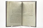 "Вестникъ Европы", № 11, июнь, edited by М. Т. Каченовский, 1816, Moscow, 169-248 pages, possessory...