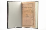"Вестникъ Европы", № 10, май, edited by М. Т. Каченовский, 1816, Moscow, 81-168 pages, possessory bi...