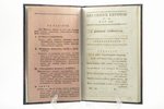 "Вестникъ Европы", № 10, май, edited by М. Т. Каченовский, 1816, Moscow, 81-168 pages, possessory bi...
