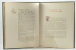 "Золотые руки", edited by Б. Третьяченко, compiled by Б. Лихтер, 1957, Трудрезервиздат, Moscow, 310...