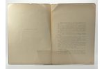 Н. П. Лихачев, "Два митрополита", из сборника статей в честь Д. Ф. Кобеко, 1913 g., типографiя М. Ал...