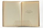 И. Б. Михаловский, "Теория классических архитектурных форм", 1937 g., издательство всесоюзной академ...