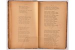 "Русскiе поэты", особое приложенiе, 1905 g., "Россiя", Sanktpēterburga, 800 lpp....