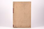 "Положенiе о Лифляндскихъ крестьянахъ", неофицiальное изданiе, compiled by Е.В.Якоби, 1903, типограф...