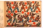 "Pie siuks-indiaņiem", zīmēšanas grāmata ar izgriežamām figurām, "Vivit", Rīga, 12 lpp....