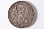 1 рубль, 1819 г., ПС, СПБ, серебро, Российская империя, 20.30 г, Ø 35.7 мм, VF...