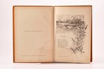П. Вольногорский, "Въ лесу и въ поле", очерки из жизни животныхъ и растенiй, с 137 рисунками въ текс...