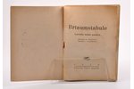 "Brīnumstabule", latviešu tautas pasakas, compiled by K.Dziļleja, 1943, Alfrēda Ūdra apgāds, Riga, 1...