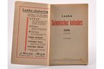 "Lauku saimniecības kalendārs 1939.gadam", 2.gada gājums, 1938, J.Rozes izdevums, Riga, 119+10 pages...