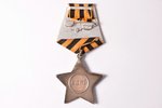 орден, Орден Славы, № 267197, 3-я степень, серебро, СССР, 40-е годы 20го века, 49x46 мм...