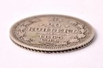20 копеек, 1865 г., НФ, СПБ, серебро, Российская империя, 3.85 г, Ø 22.2 мм, VF...