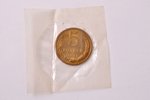 5 kopecks, 1971, copper, zinc, USSR, 5 g, Ø 25 mm, Proof...