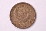 10 kopecks, 1938, nickel, USSR, 1.65 g, Ø 17.6 mm, XF, VF...