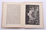 "Палеховские миниатюры", А.С. Гущин, 1930 g., Ļeņingrada, Государственный русский музей, 32 lpp....