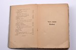 В.Б. Станкевич, "Воспоминанiя 1914-1919 г.", 1920, издательство И. П. Ладыжникова, Berlin, 356 pages...