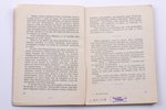 Гр. Л.Л.Толстой, "Въ ясной поляне", правда об отце и его жизни, 1923, Пламя, Prague, 102 pages...