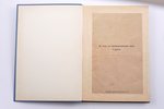 годвые комплекты за 1911 г. (№1-9) и 1912 г.(№1-9), "Старая монета", Нумизматический журнал, 1911-19...