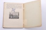 "Великая отечественная война", sakopojis П.М.Андриановъ, 1912 g., Т-во Р. Голике и А. Вильборг, Sank...