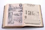 "Неделя Вестник Знанiя", № 1-52 (годовой комплект), redakcija: В.В. Битнеръ, 1913 g., Sanktpēterburg...