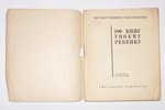 "100 книг твоему ребенку", 1931 g., Государственное издательство, Maskava-Ļeņingrada, 61 lpp., vāka...