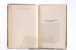 ģen. K. Goppers, "Strēlnieku laiki", atmiņas, 1931 g., Valtera un Rapas A/S apgāds, Rīga, 111 lpp.,...