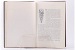 "Альфредъ Г.Шютте, С.-Петербургъ - Инструменты", 1914 g., 462 lpp....
