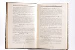 "Красный архив", исторический журнал, Том 2-й (21-й), 1927 g., Государственное издательство, Maskava...