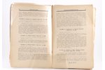 "Красный архив", исторический журнал, Том 3-й (22-й), 1927 g., Государственное издательство, Maskava...