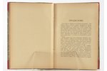 Д. Далинъ, "Послѣ войнъ и революцiй", 1922, "Грани", Berlin, 287 pages, possessory binding...