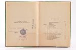 Э. Баркер, "Письма живого усопшаго", 1917, Лотосъ, S-Peterburg, 12+211 pages, possessory binding, ma...