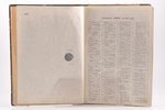 "Нива", иллюстрированный журналъ литературы и современной жизни, 1912 г. выпуски № 1-52, 1912 g., Из...