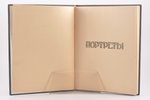 С. Рафалович, "Speculum Animae", 1911, "Шиповник", St. Petersburg, 98 pages, possessory binding, wit...