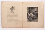 "Сказки кота ученаго", изъ народныхъ сказокъ, изданiе А.Ф. Деврiена, St. Petersburg, 31 pages, drawi...