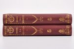 "Сочиненiя В. А. Жуковскаго", в двух томах, edited by А. Д. Алферов, 1902, изданiе т-ва И.Д. Сытина,...