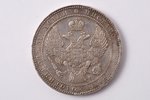 1.5 rouble 10 zlot, 1836, NG, silver, Russia, Congress Poland, 31.75 g, Ø 40.2 mm, XF, VF...