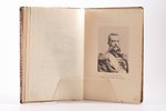 "Природа и охота", книга 1-я (иллюстрированные журналы), 1898, типо-литография т-ва И.Н.Кушнеревъ и...