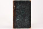 "Памятная книга для инженерныхъ и саперныхъ офицеровъ,", изданная по Высочайшему повеленiю, 1845 г.,...